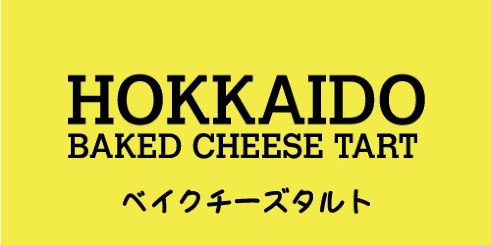 331072629_1219915302254434_2435770878603765806_n-Hokkaido-Baked-Cheese-Tart.jpg