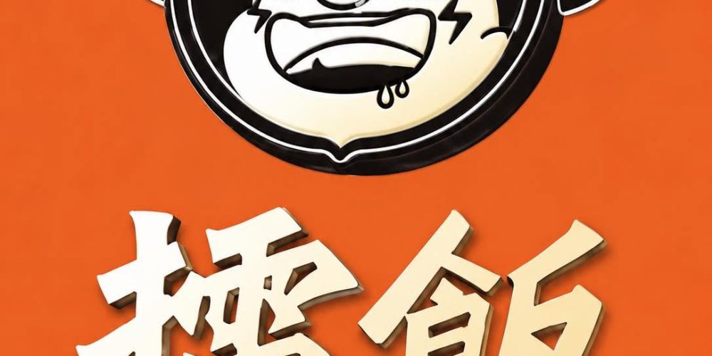 742859100_122131409415184067_740755946264340475_n-Foods-Punch-擂饭-•-The-Starling.jpg